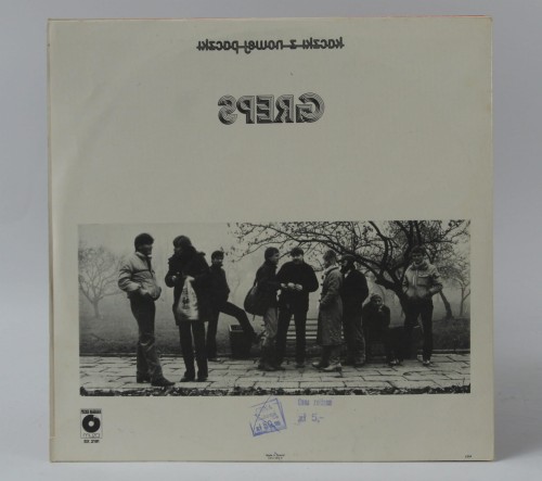 Winyl KACZKI Z NOWEJ PACZKI - "GREPS" 1984 Poland